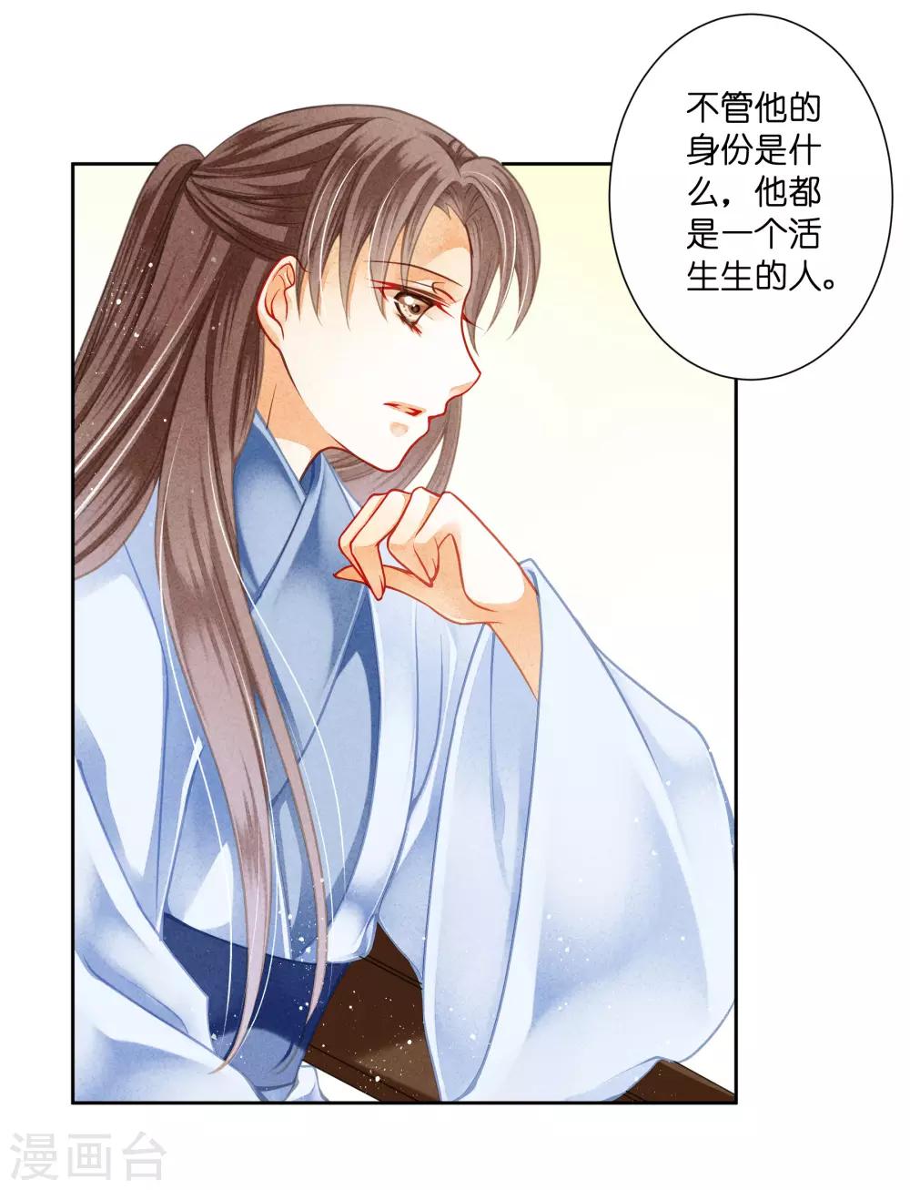 《爱上无敌俏皇后》漫画最新章节第108话 敢对梅警花下毒？免费下拉式在线观看章节第【5】张图片