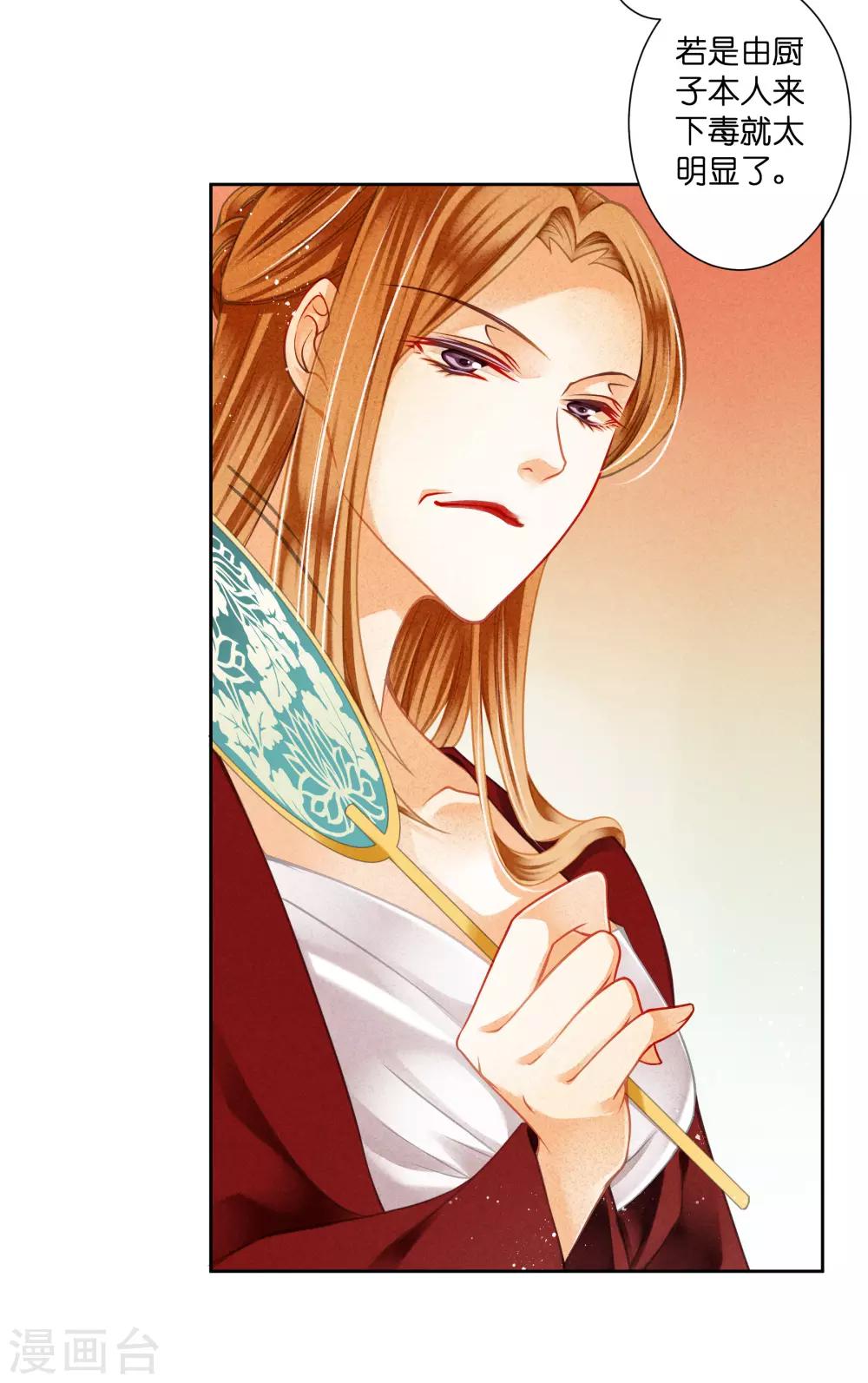 《爱上无敌俏皇后》漫画最新章节第109话 民间侦探梅爷！免费下拉式在线观看章节第【22】张图片