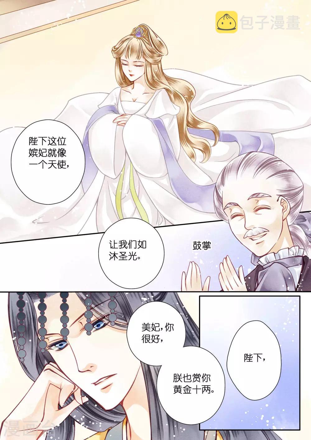 《爱上无敌俏皇后》漫画最新章节第12话免费下拉式在线观看章节第【6】张图片