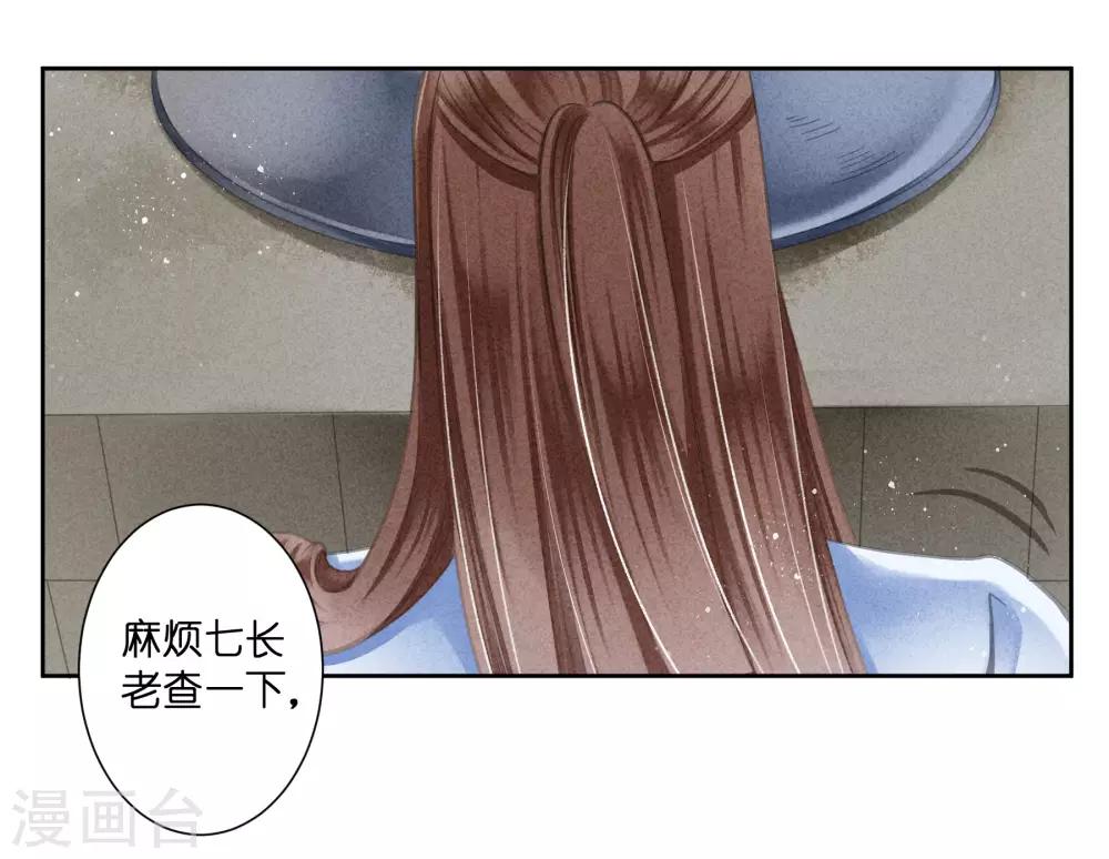 《爱上无敌俏皇后》漫画最新章节第110话 你敢抓我？？？免费下拉式在线观看章节第【12】张图片