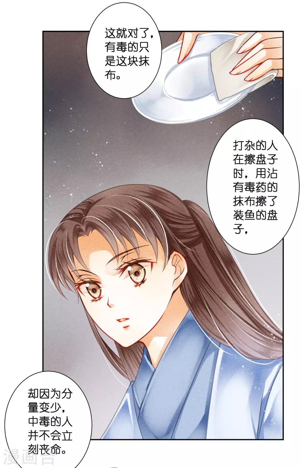 《爱上无敌俏皇后》漫画最新章节第110话 你敢抓我？？？免费下拉式在线观看章节第【15】张图片