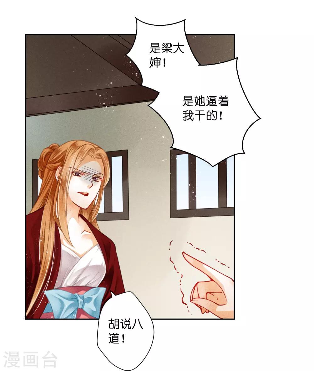 《爱上无敌俏皇后》漫画最新章节第110话 你敢抓我？？？免费下拉式在线观看章节第【17】张图片