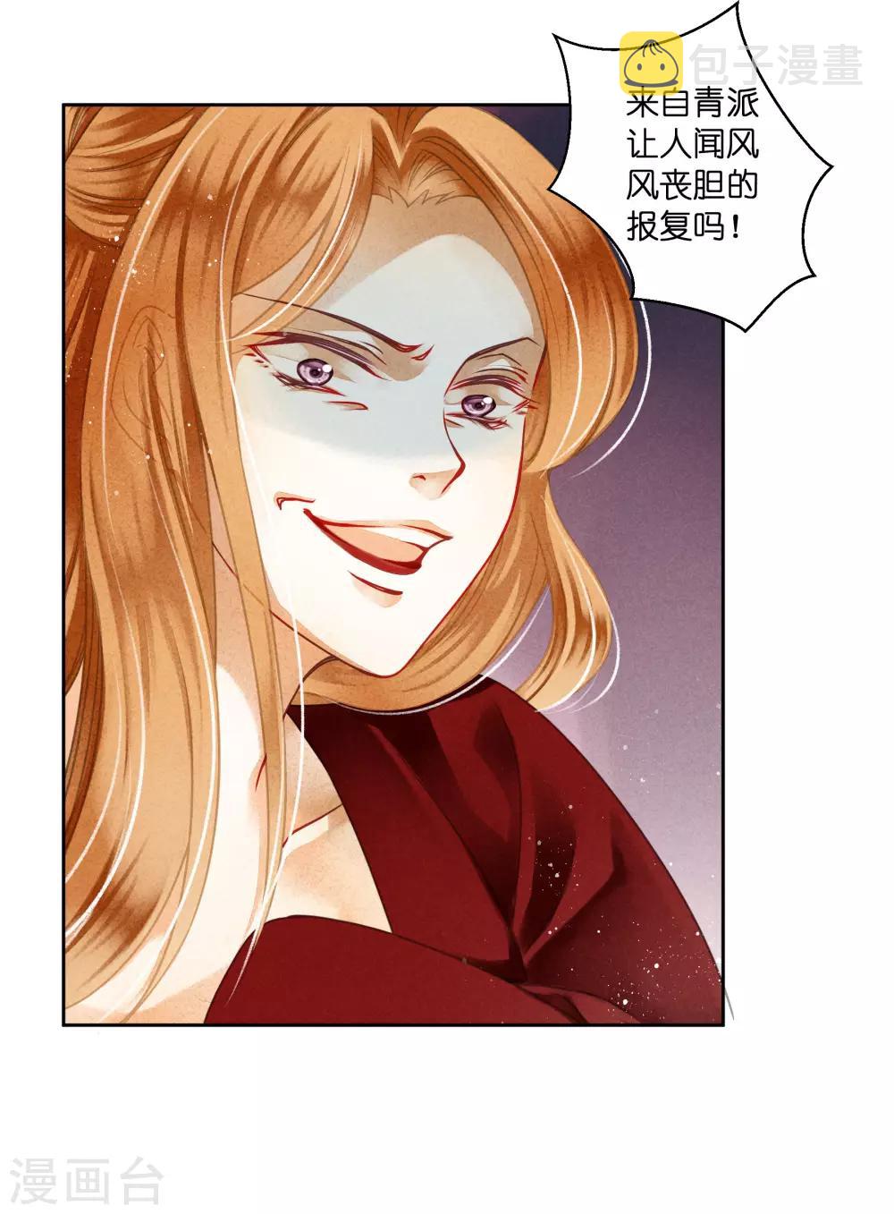 《爱上无敌俏皇后》漫画最新章节第110话 你敢抓我？？？免费下拉式在线观看章节第【21】张图片