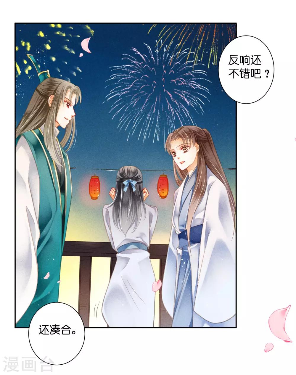 《爱上无敌俏皇后》漫画最新章节第111话 养男团就是赚钱~免费下拉式在线观看章节第【12】张图片