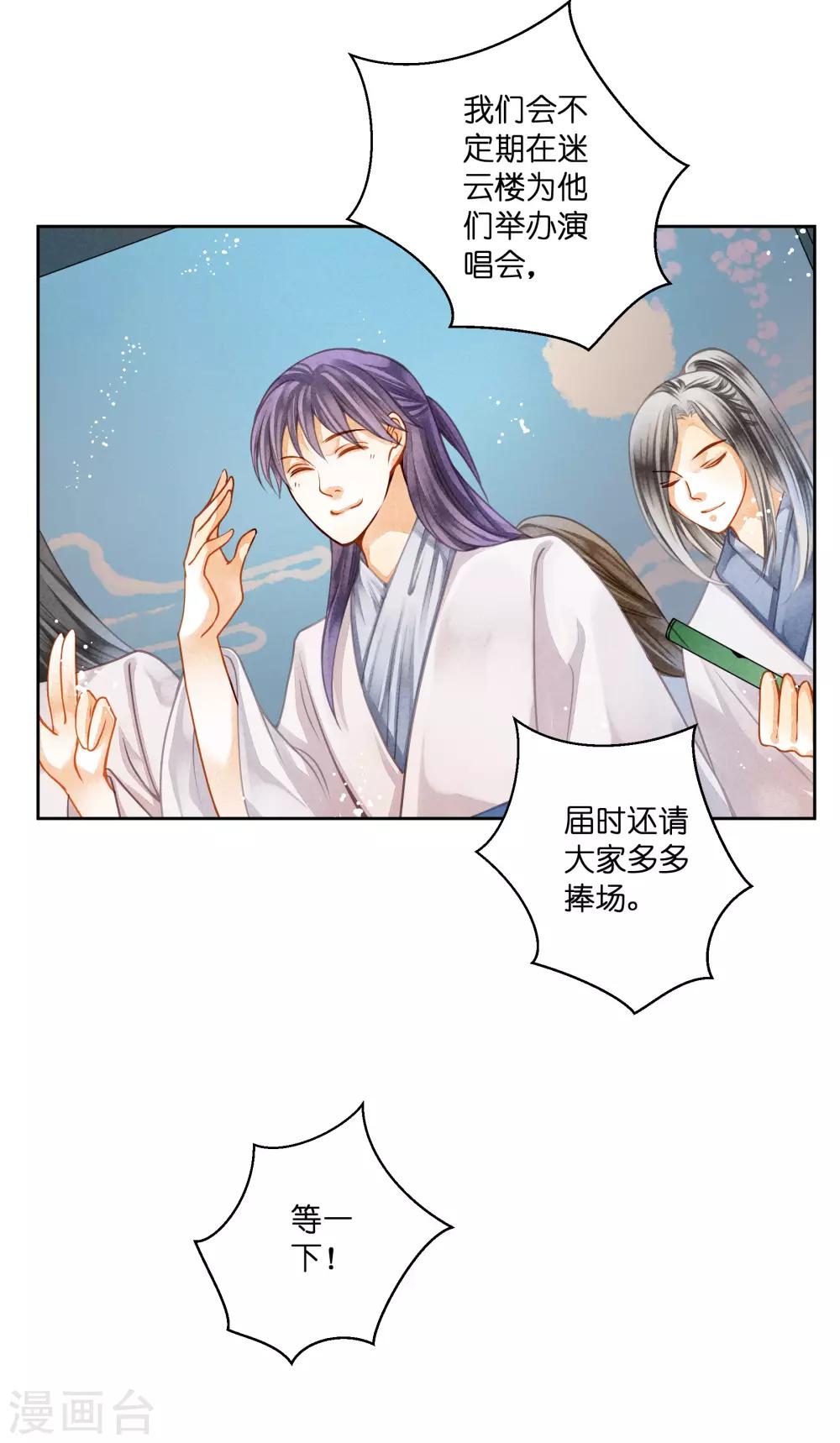 《爱上无敌俏皇后》漫画最新章节第111话 养男团就是赚钱~免费下拉式在线观看章节第【16】张图片