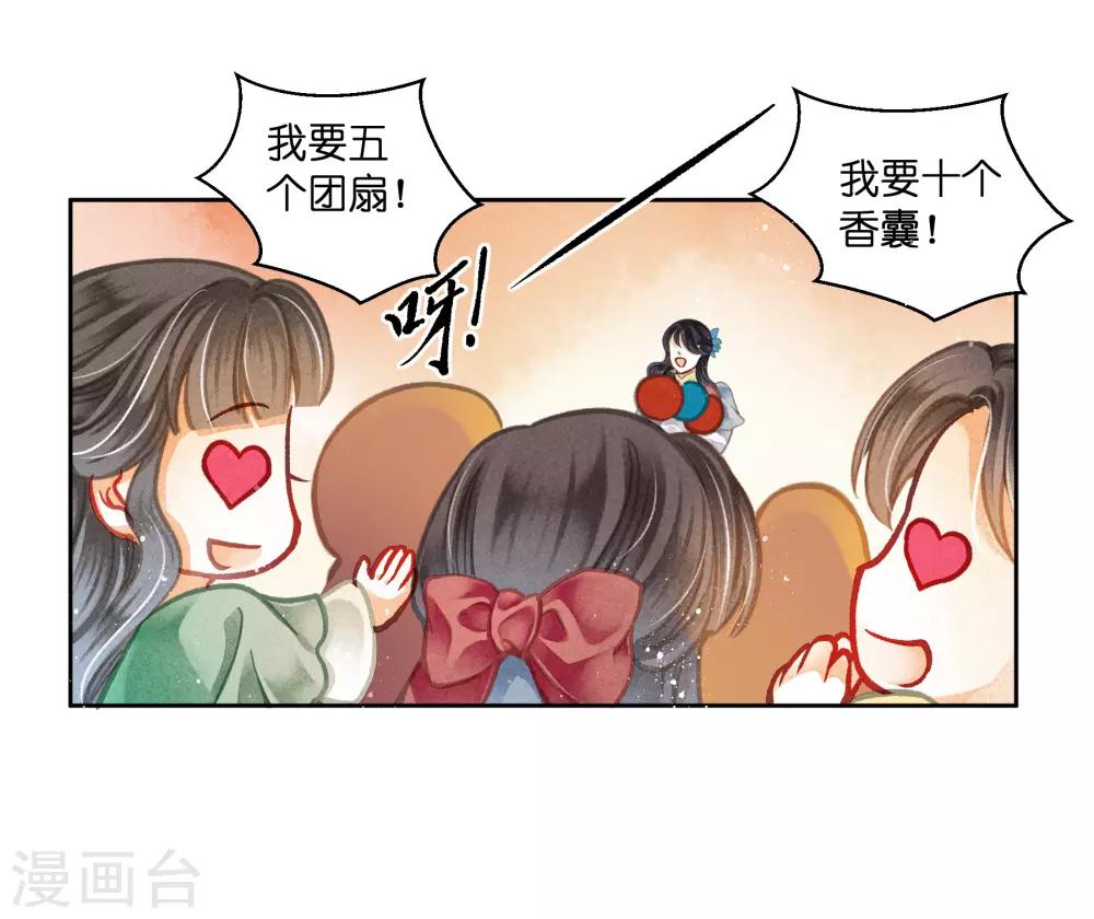 《爱上无敌俏皇后》漫画最新章节第111话 养男团就是赚钱~免费下拉式在线观看章节第【20】张图片
