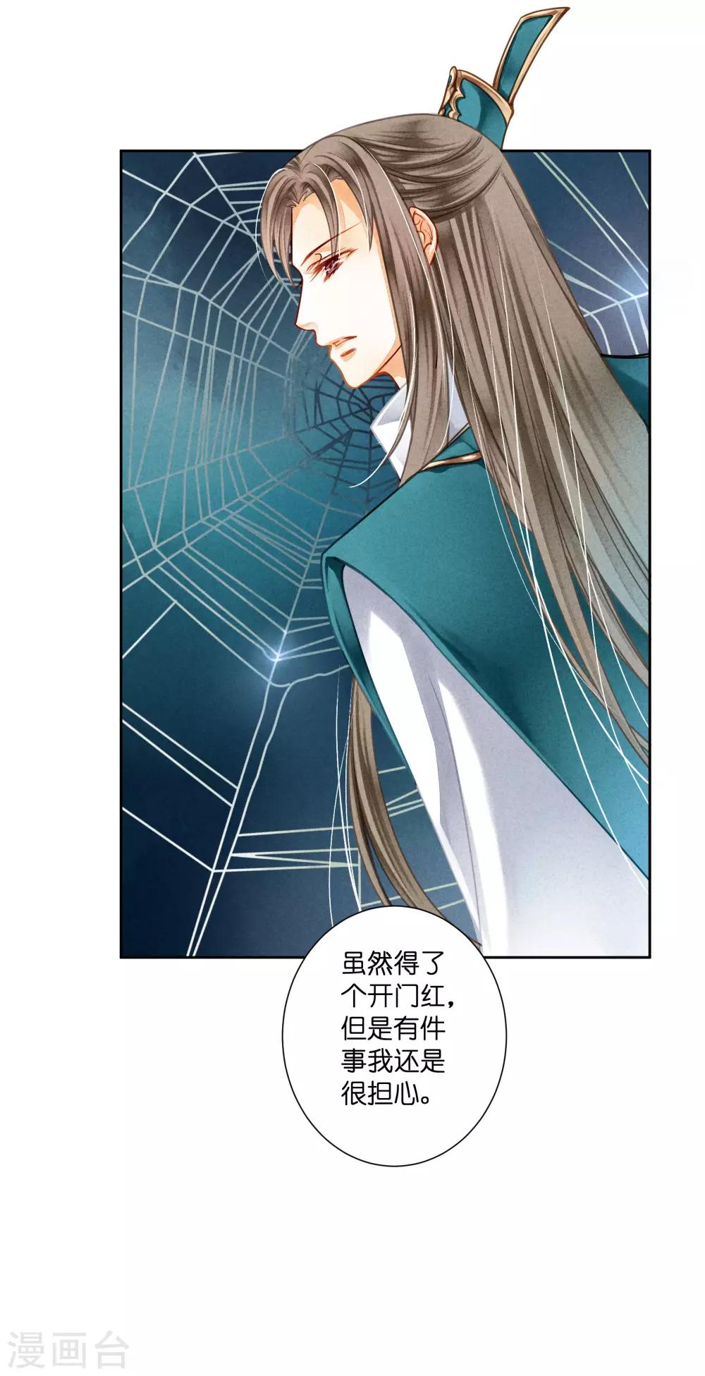 《爱上无敌俏皇后》漫画最新章节第111话 养男团就是赚钱~免费下拉式在线观看章节第【27】张图片