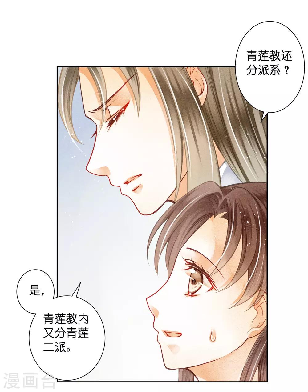 《爱上无敌俏皇后》漫画最新章节第111话 养男团就是赚钱~免费下拉式在线观看章节第【3】张图片