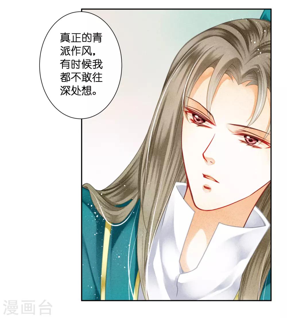 《爱上无敌俏皇后》漫画最新章节第111话 养男团就是赚钱~免费下拉式在线观看章节第【6】张图片