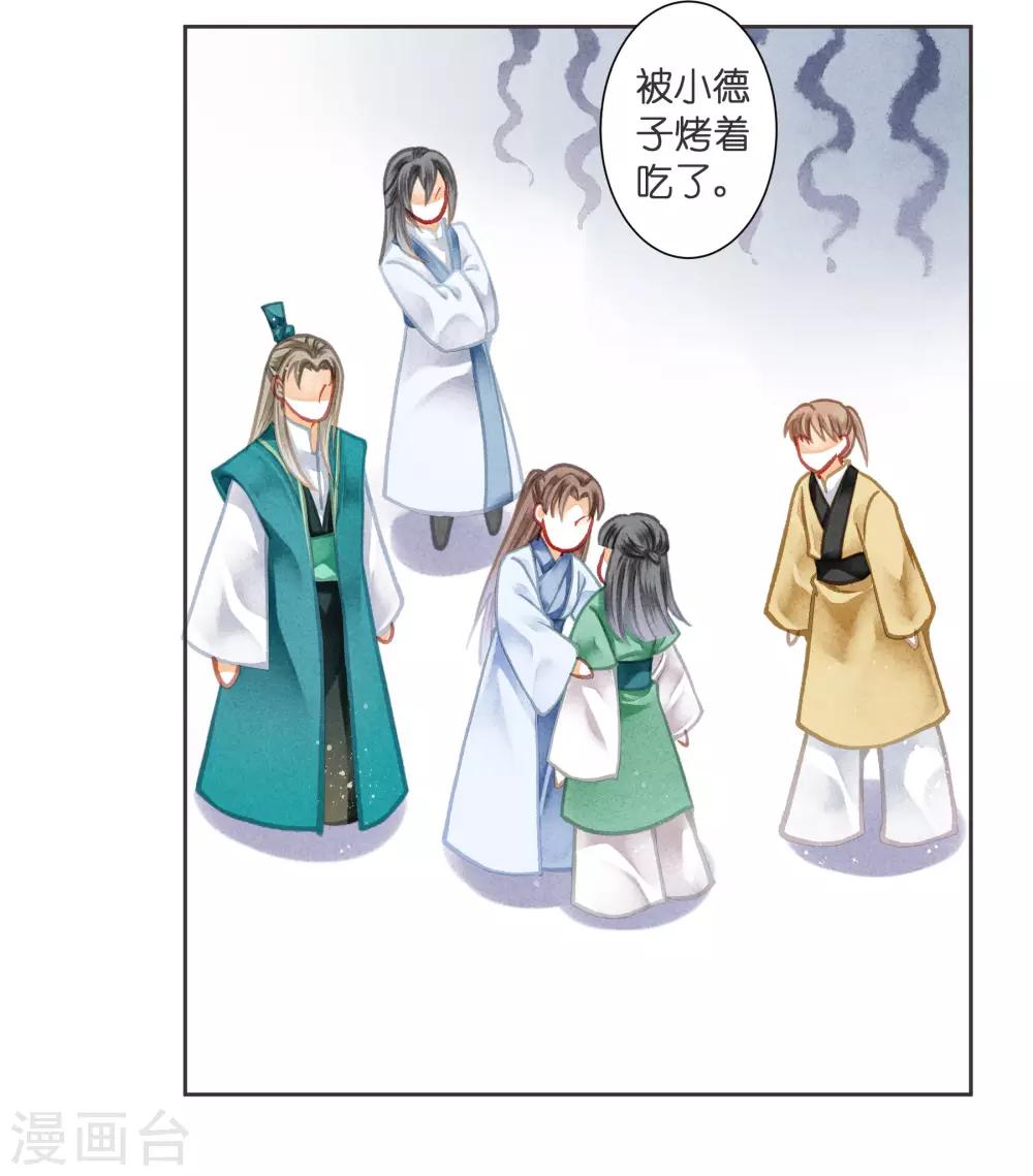 《爱上无敌俏皇后》漫画最新章节第113话 娘娘这是要反啊！免费下拉式在线观看章节第【12】张图片