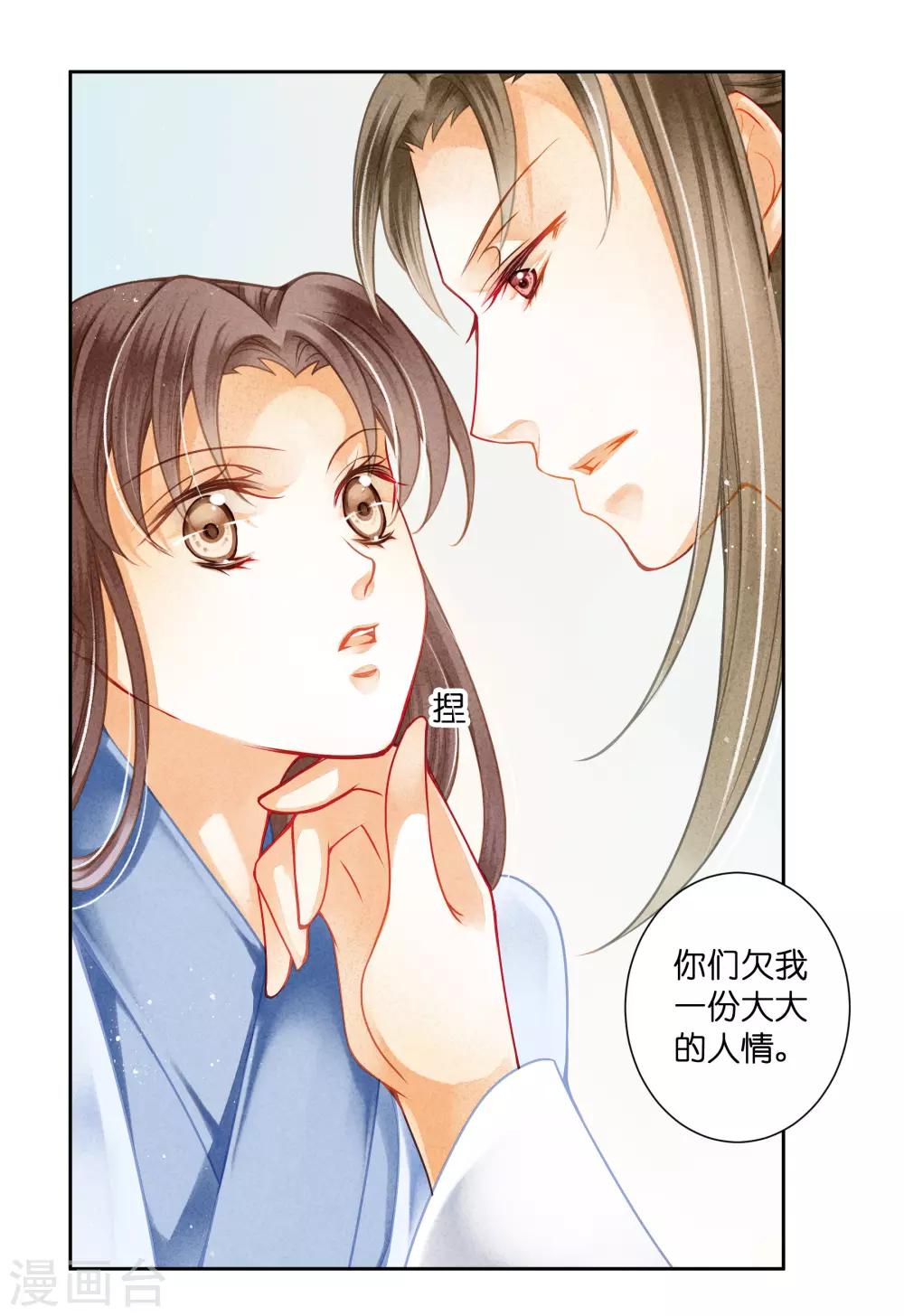 《爱上无敌俏皇后》漫画最新章节第113话 娘娘这是要反啊！免费下拉式在线观看章节第【20】张图片