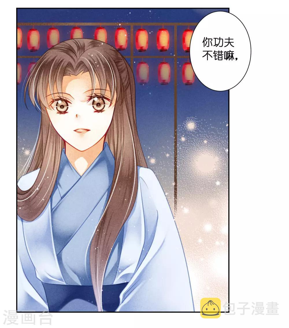 《爱上无敌俏皇后》漫画最新章节第116话 女团团长是御姐免费下拉式在线观看章节第【18】张图片