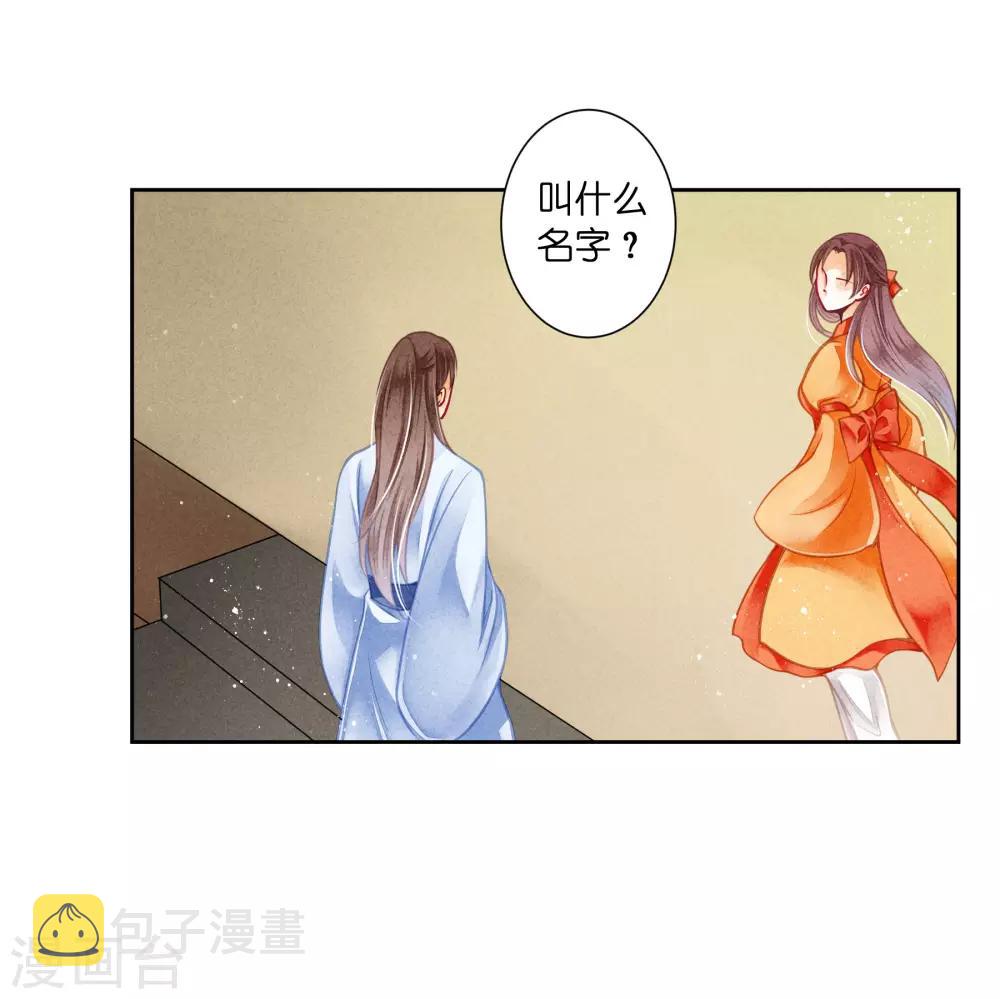 《爱上无敌俏皇后》漫画最新章节第116话 女团团长是御姐免费下拉式在线观看章节第【19】张图片