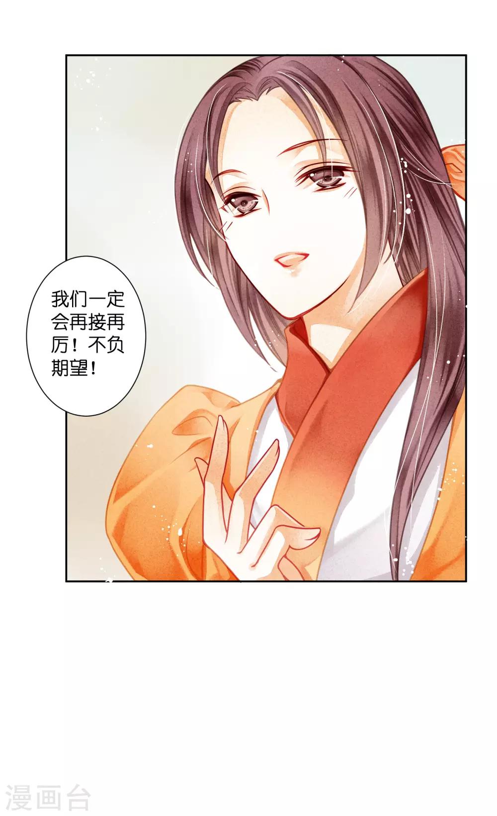《爱上无敌俏皇后》漫画最新章节第116话 女团团长是御姐免费下拉式在线观看章节第【22】张图片