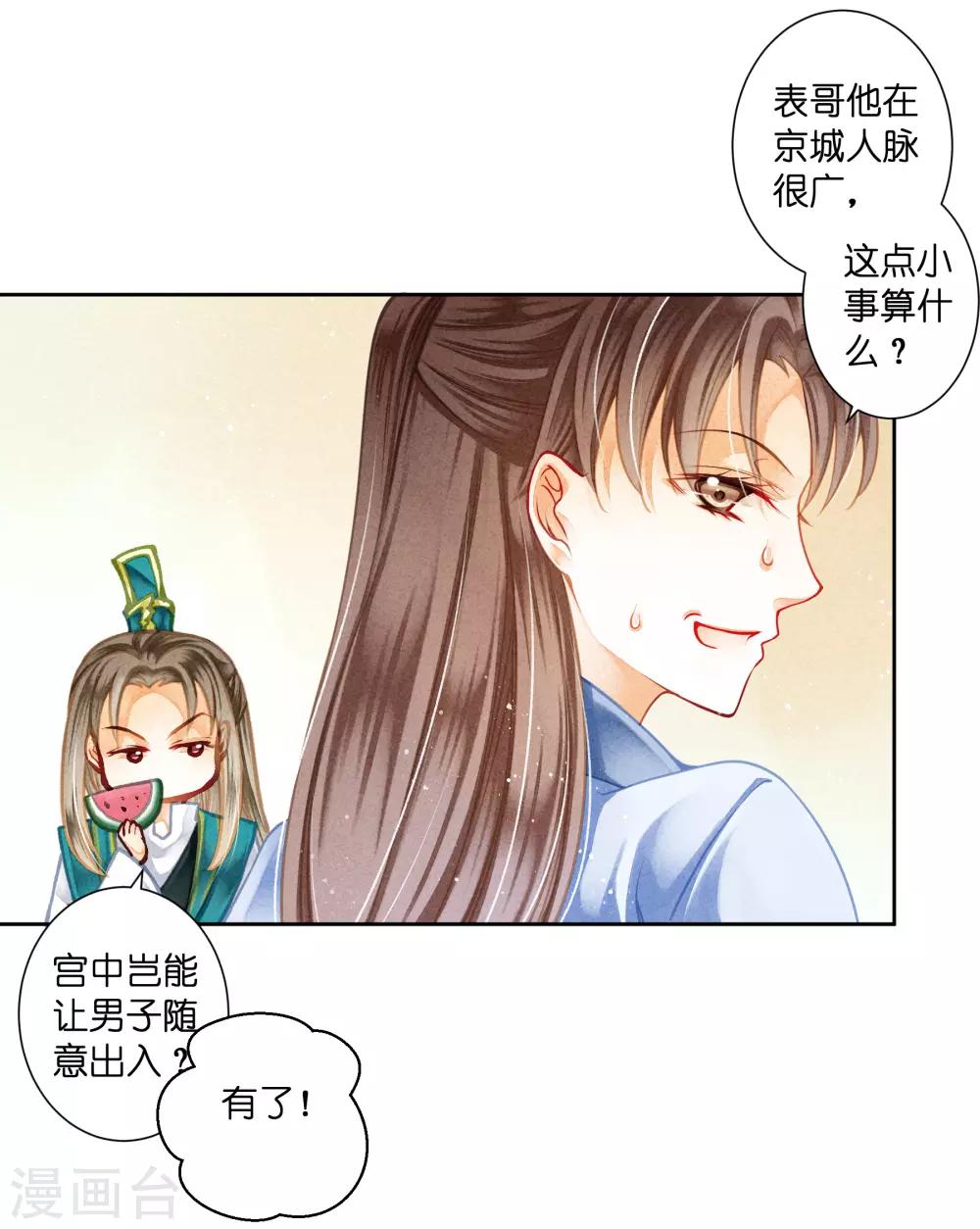《爱上无敌俏皇后》漫画最新章节第116话 女团团长是御姐免费下拉式在线观看章节第【3】张图片