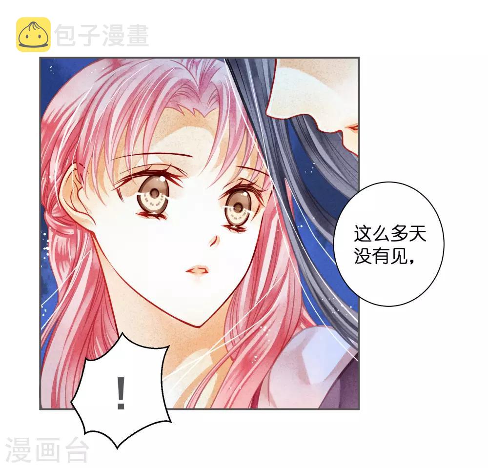 《爱上无敌俏皇后》漫画最新章节第118话 趁月色正浓，不如我们……免费下拉式在线观看章节第【10】张图片