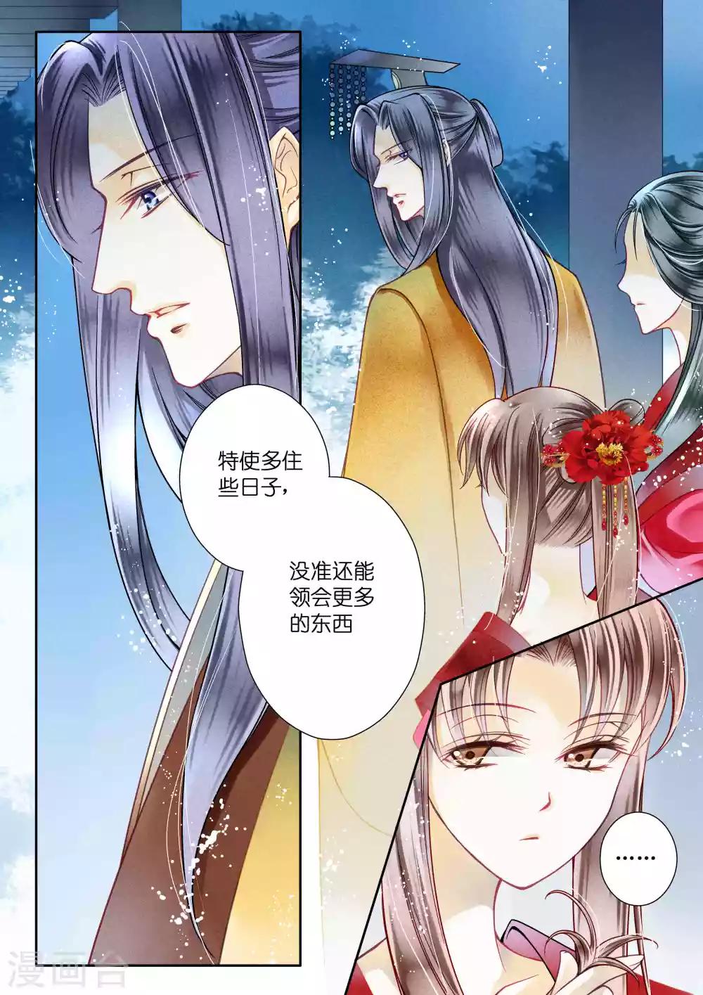 《爱上无敌俏皇后》漫画最新章节第13话免费下拉式在线观看章节第【5】张图片