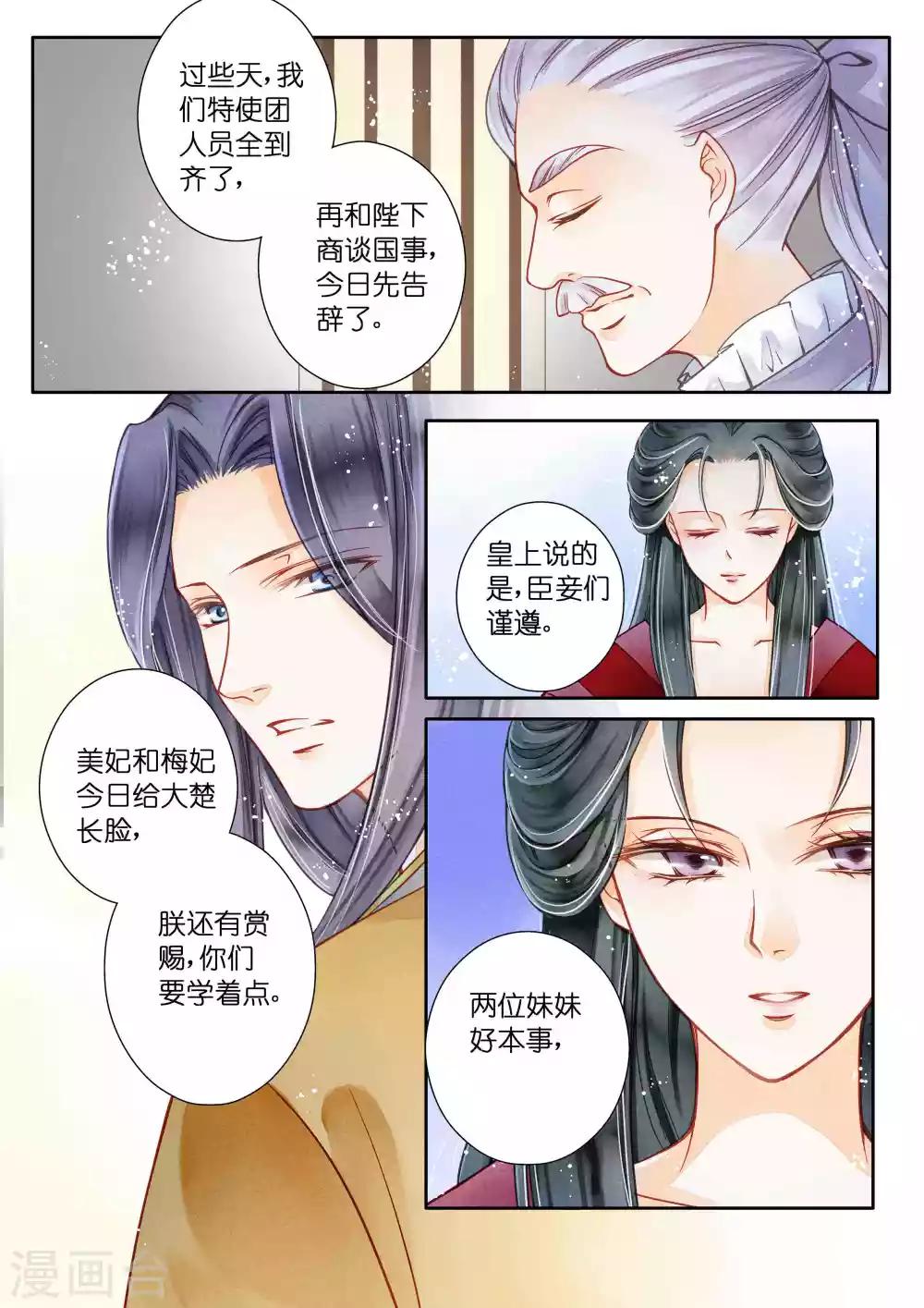 《爱上无敌俏皇后》漫画最新章节第13话免费下拉式在线观看章节第【6】张图片