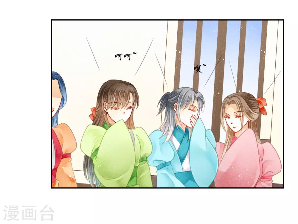 《爱上无敌俏皇后》漫画最新章节第120话 好一朵美丽的白莲花免费下拉式在线观看章节第【27】张图片