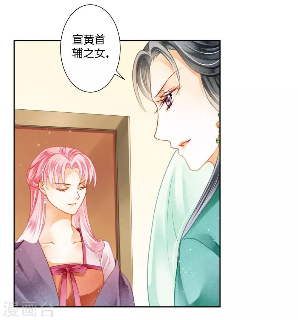 《爱上无敌俏皇后》漫画最新章节第120话 好一朵美丽的白莲花免费下拉式在线观看章节第【9】张图片