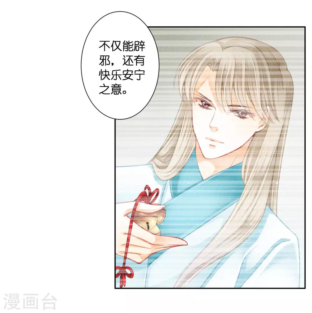 《爱上无敌俏皇后》漫画最新章节第121话 给你一记铃儿响叮当！免费下拉式在线观看章节第【21】张图片