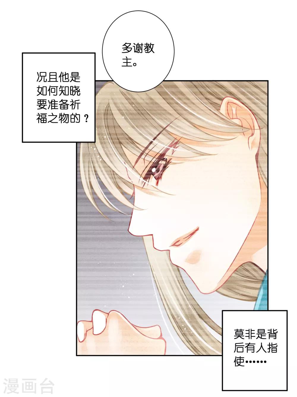 《爱上无敌俏皇后》漫画最新章节第121话 给你一记铃儿响叮当！免费下拉式在线观看章节第【25】张图片