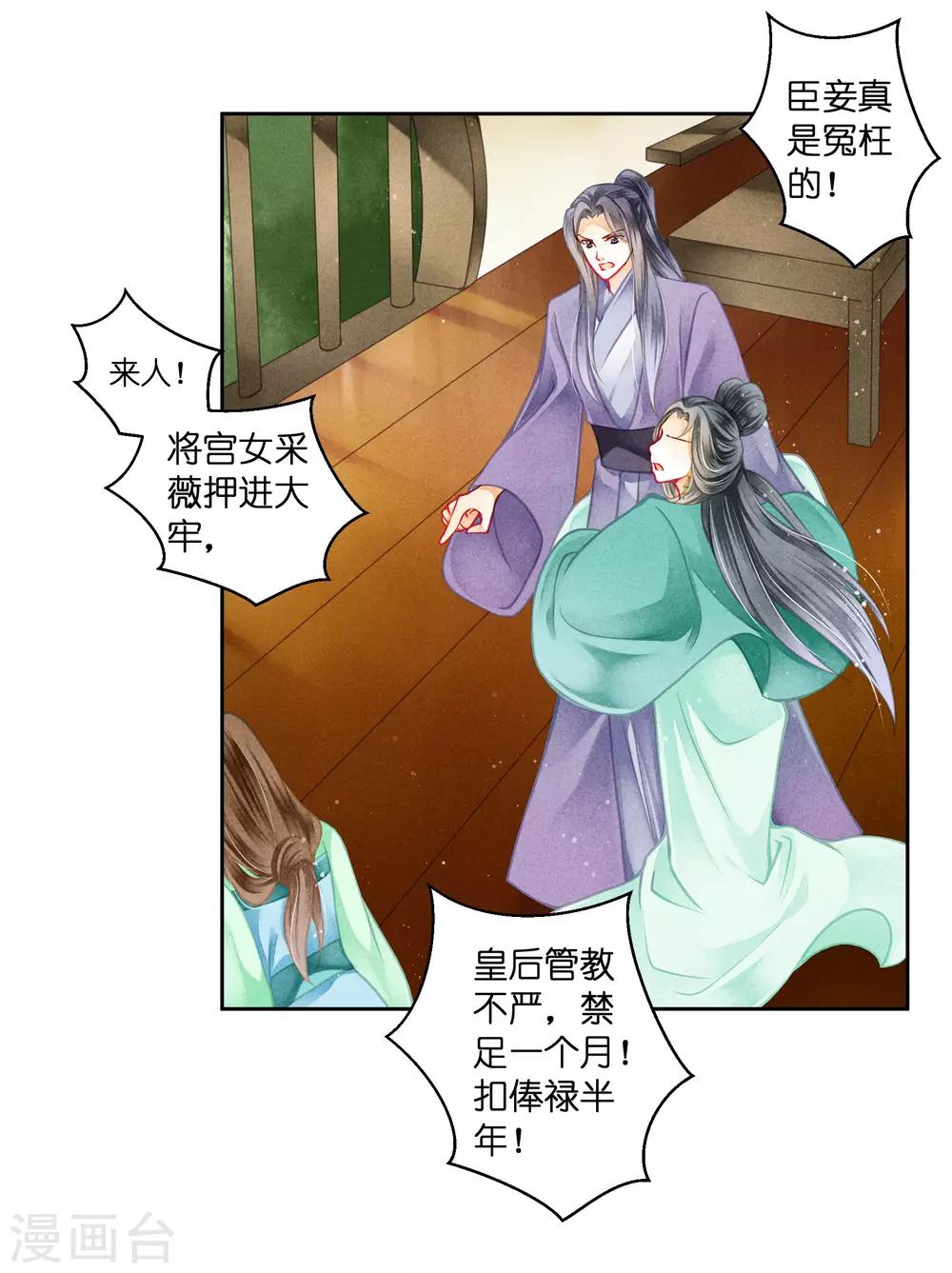 《爱上无敌俏皇后》漫画最新章节第123话 教主竟是娘娘！免费下拉式在线观看章节第【16】张图片