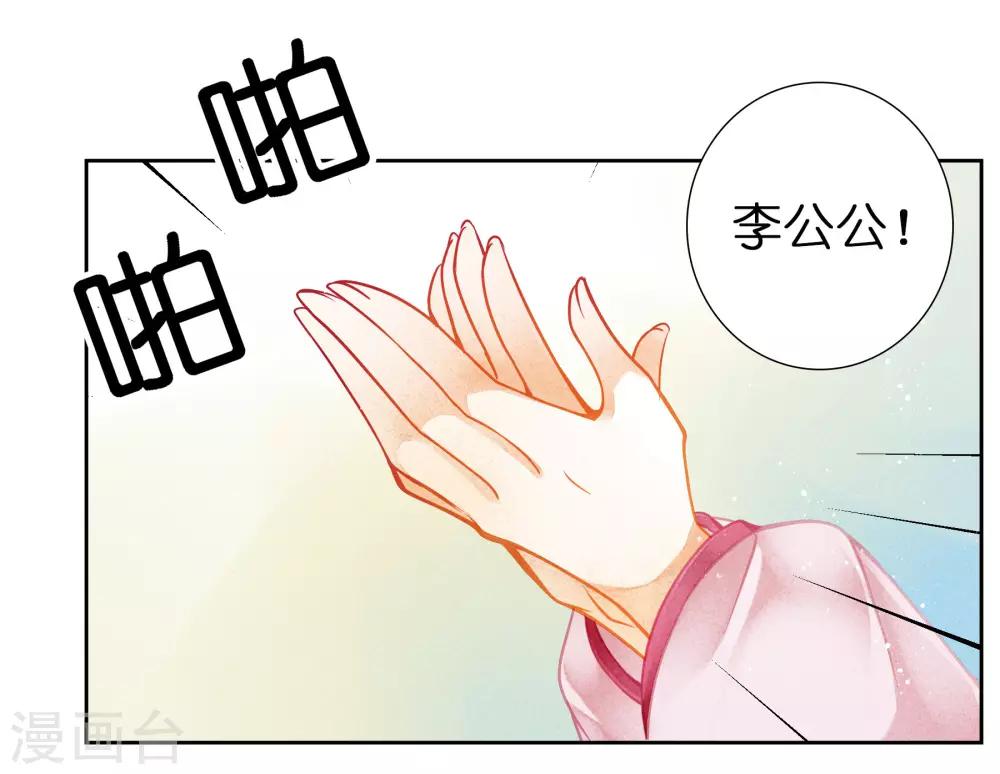 《爱上无敌俏皇后》漫画最新章节第123话 教主竟是娘娘！免费下拉式在线观看章节第【27】张图片