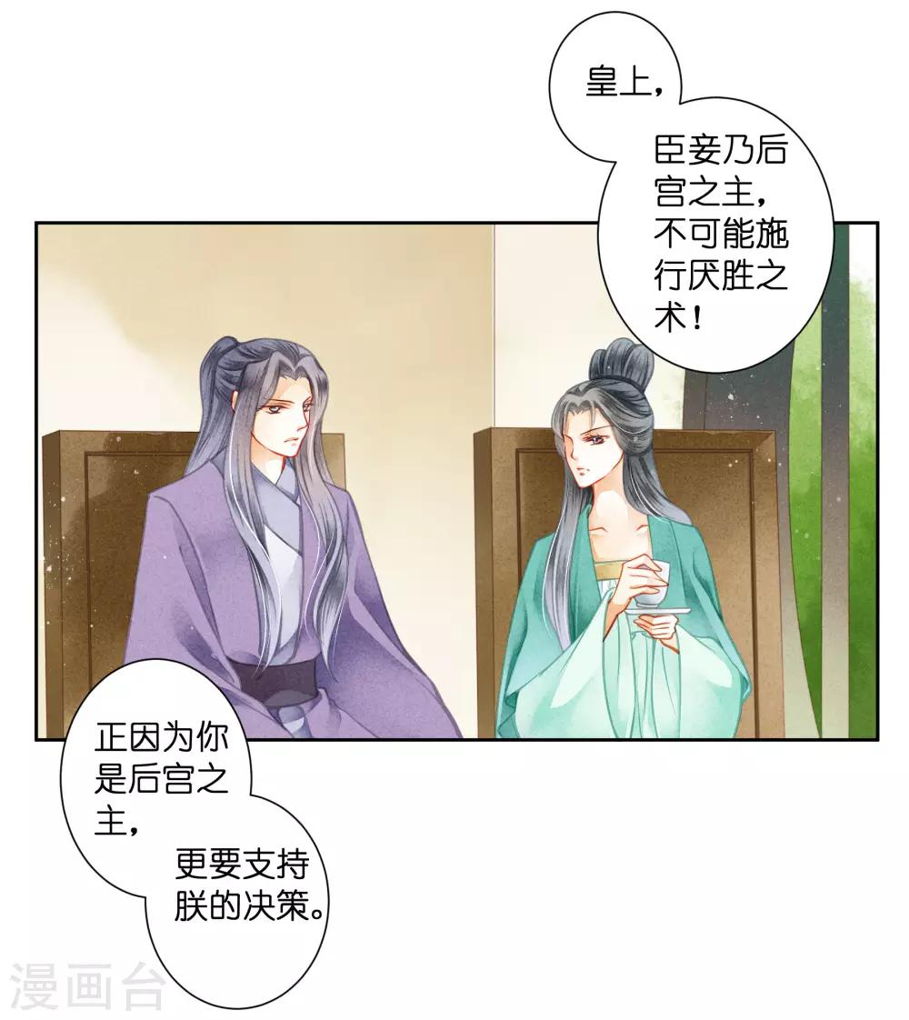 《爱上无敌俏皇后》漫画最新章节第123话 教主竟是娘娘！免费下拉式在线观看章节第【3】张图片