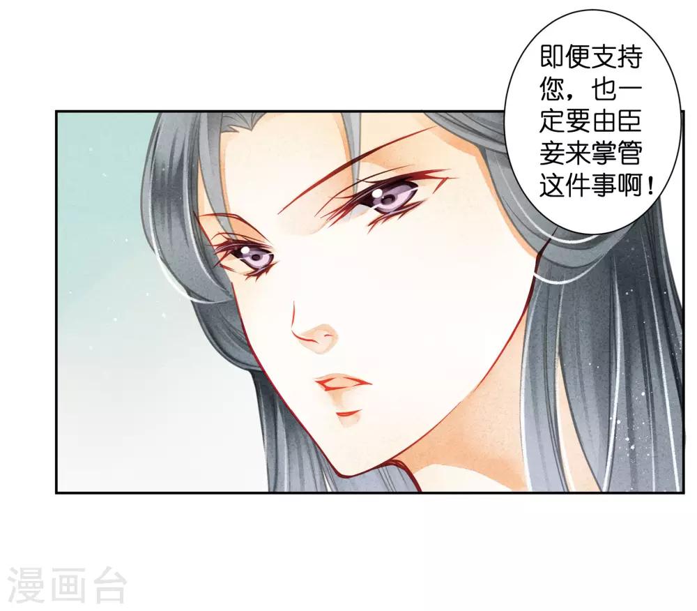 《爱上无敌俏皇后》漫画最新章节第123话 教主竟是娘娘！免费下拉式在线观看章节第【4】张图片