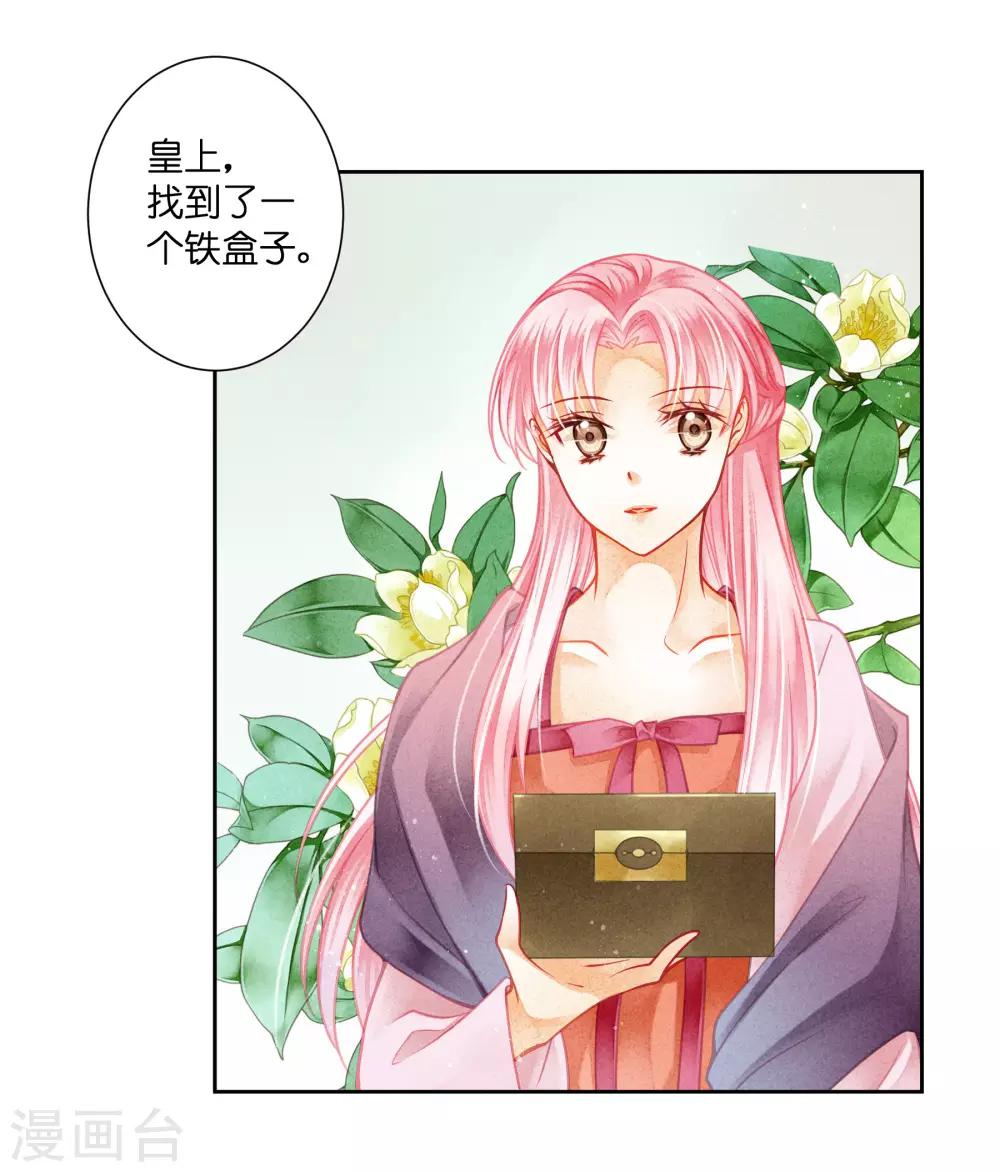 《爱上无敌俏皇后》漫画最新章节第123话 教主竟是娘娘！免费下拉式在线观看章节第【6】张图片