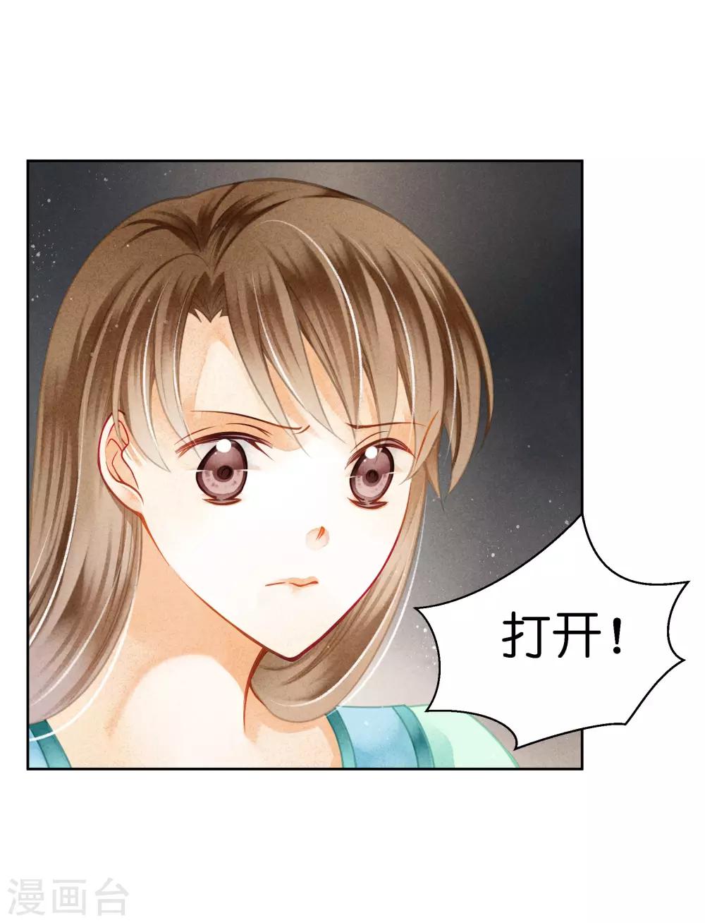 《爱上无敌俏皇后》漫画最新章节第123话 教主竟是娘娘！免费下拉式在线观看章节第【7】张图片