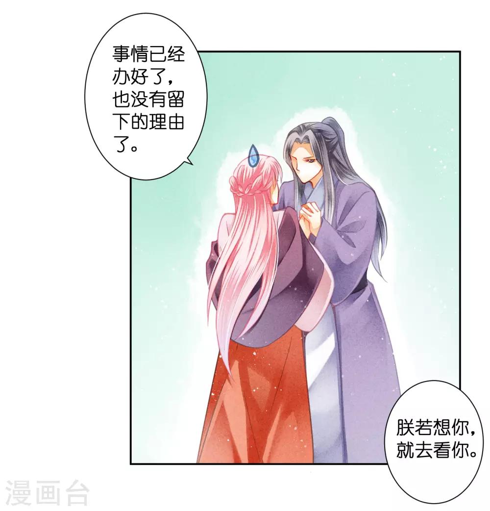 《爱上无敌俏皇后》漫画最新章节第124话 皇后的私心免费下拉式在线观看章节第【13】张图片