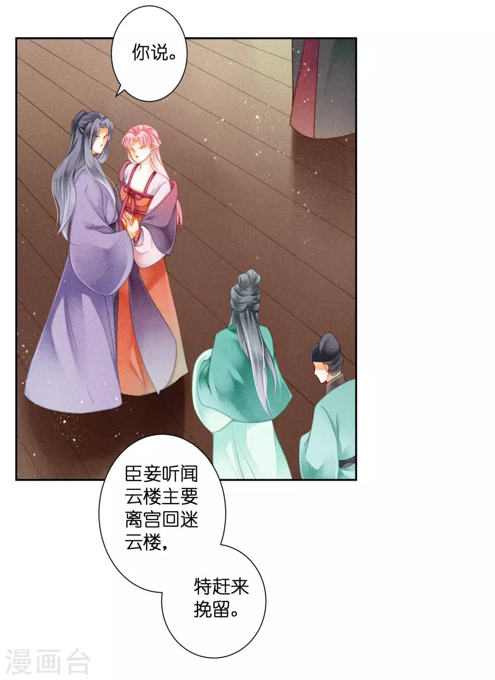 《爱上无敌俏皇后》漫画最新章节第124话 皇后的私心免费下拉式在线观看章节第【17】张图片