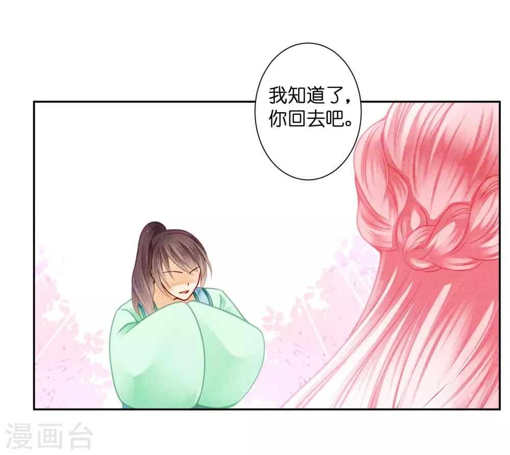 《爱上无敌俏皇后》漫画最新章节第125话 梅妃和小鲜肉有染？免费下拉式在线观看章节第【19】张图片