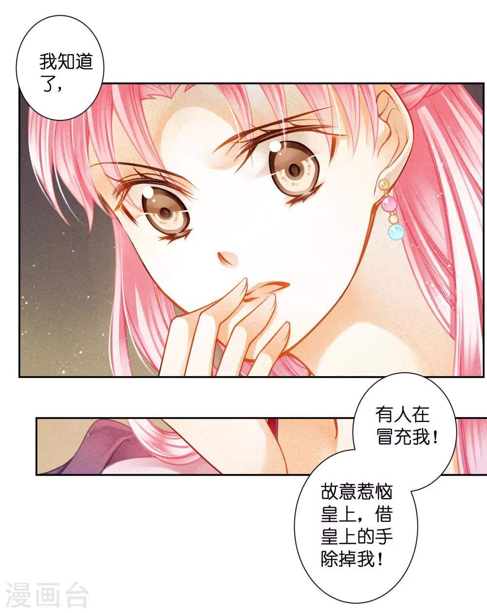 《爱上无敌俏皇后》漫画最新章节第126话 头上莫名一道绿光免费下拉式在线观看章节第【15】张图片