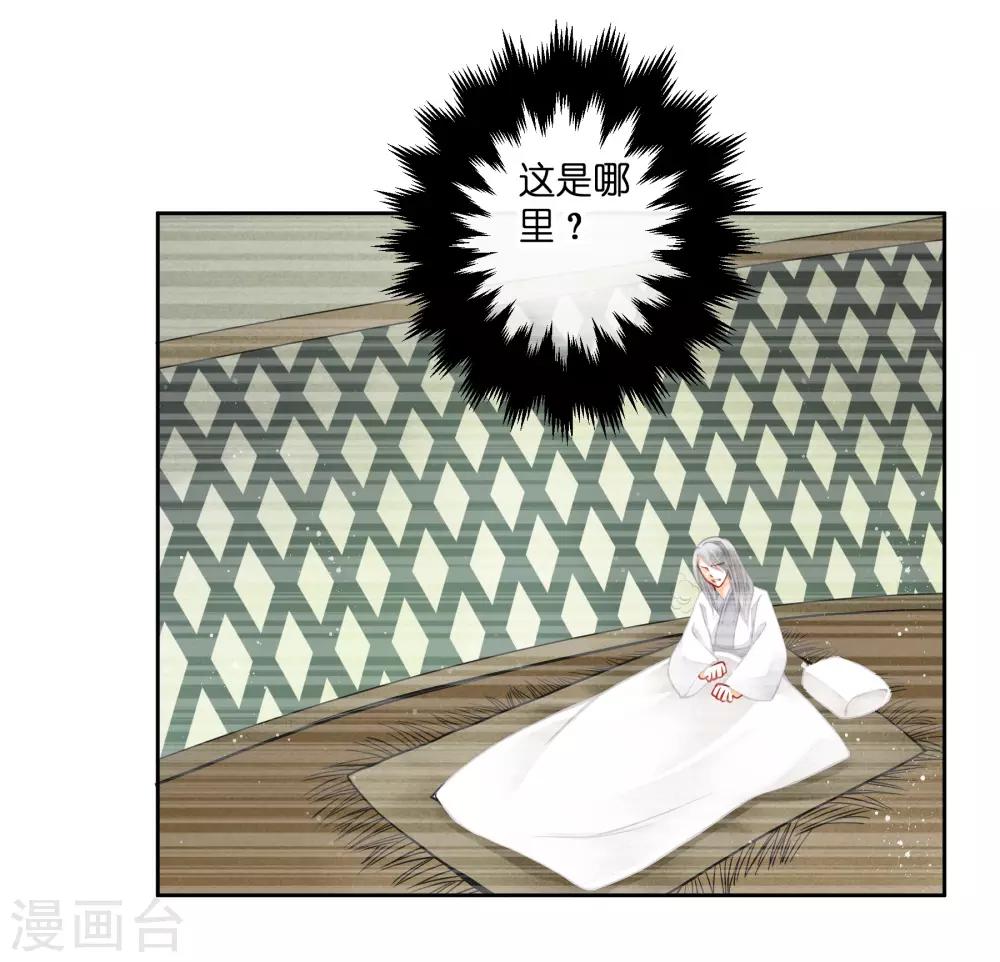 《爱上无敌俏皇后》漫画最新章节第127话 回忆里的男人免费下拉式在线观看章节第【19】张图片