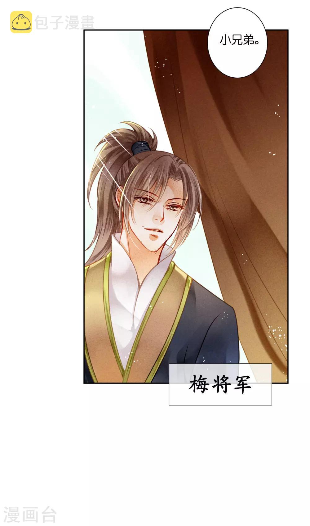 《爱上无敌俏皇后》漫画最新章节第127话 回忆里的男人免费下拉式在线观看章节第【26】张图片