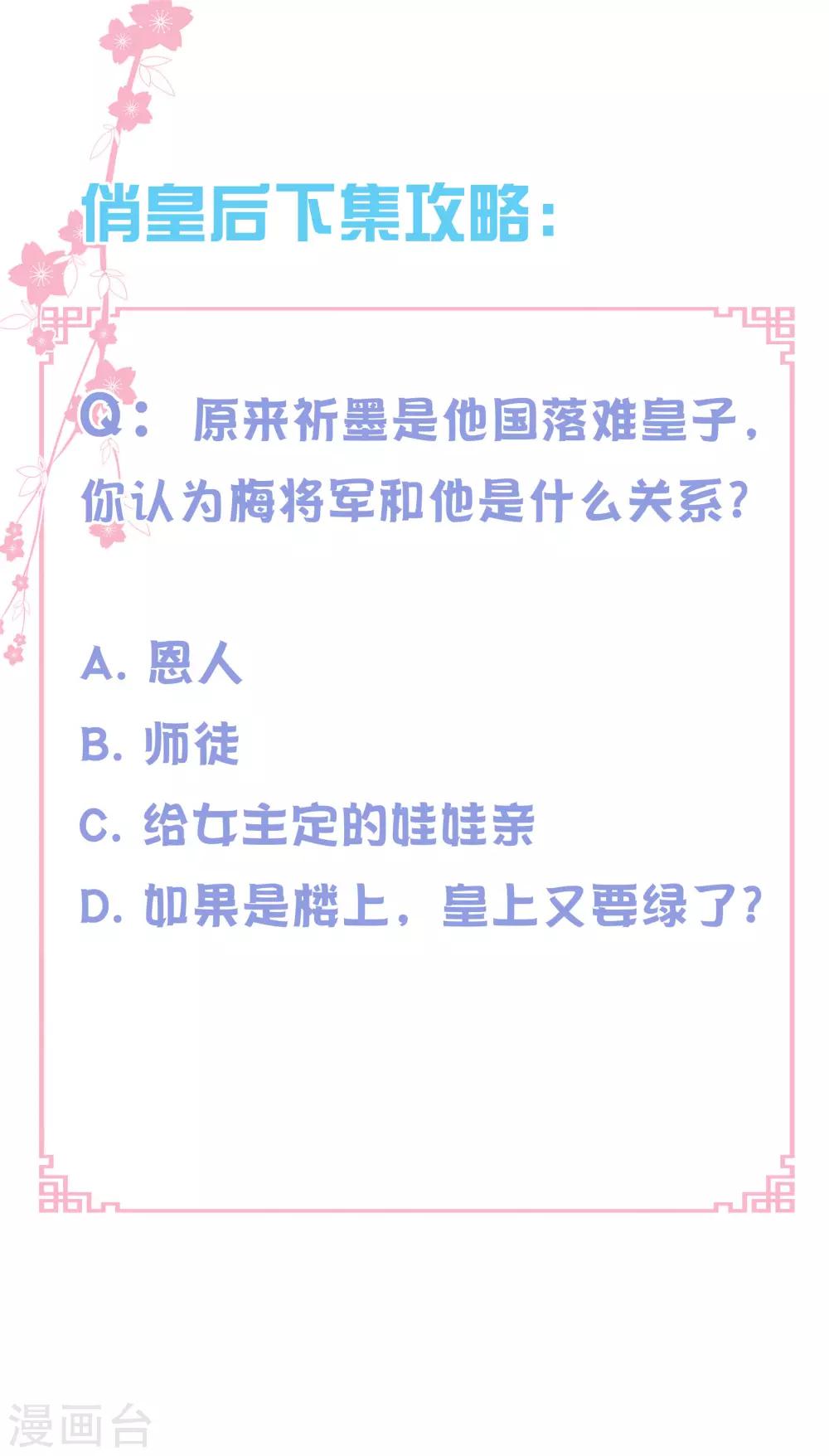 《爱上无敌俏皇后》漫画最新章节第127话 回忆里的男人免费下拉式在线观看章节第【27】张图片