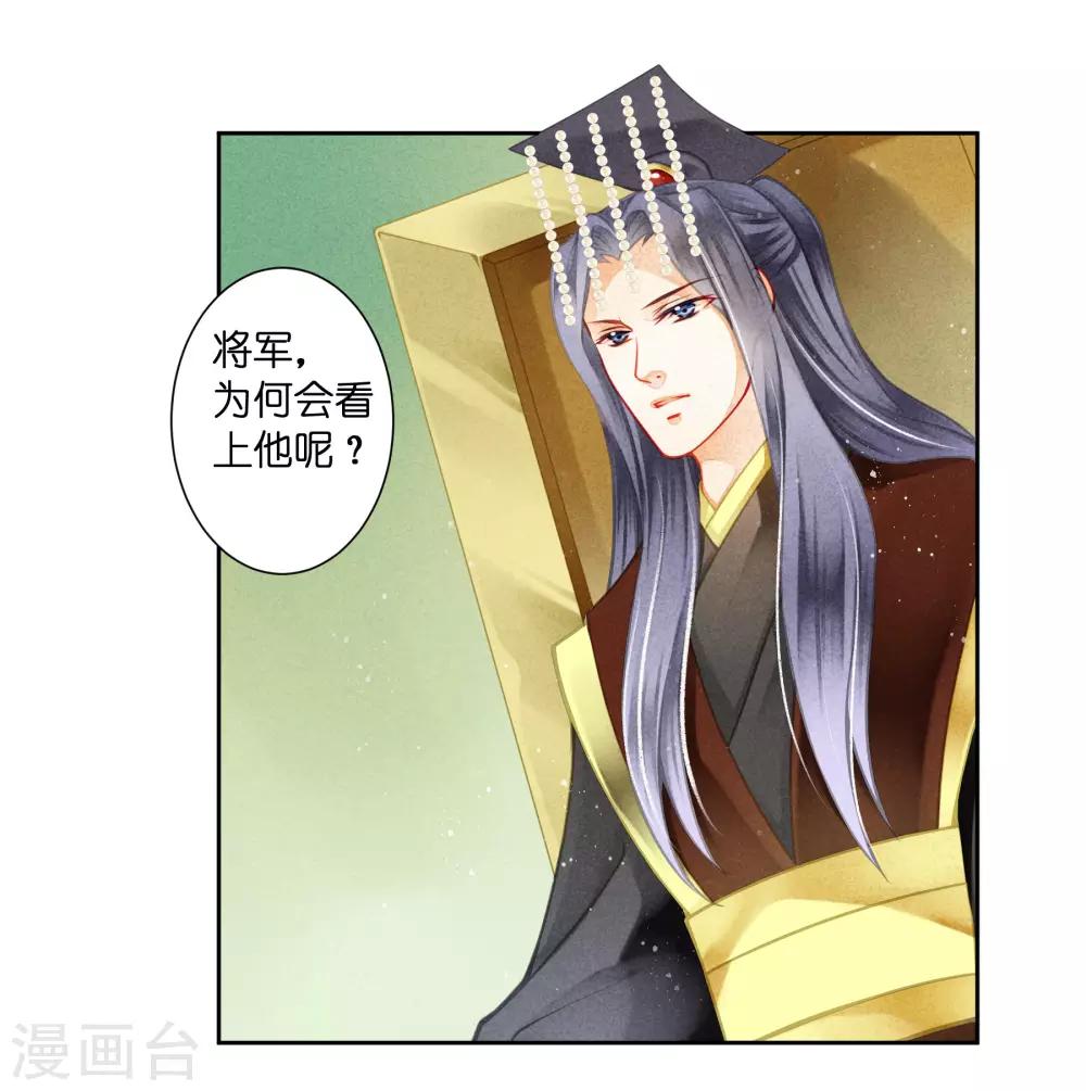 《爱上无敌俏皇后》漫画最新章节第128话 太后的旧情人免费下拉式在线观看章节第【13】张图片