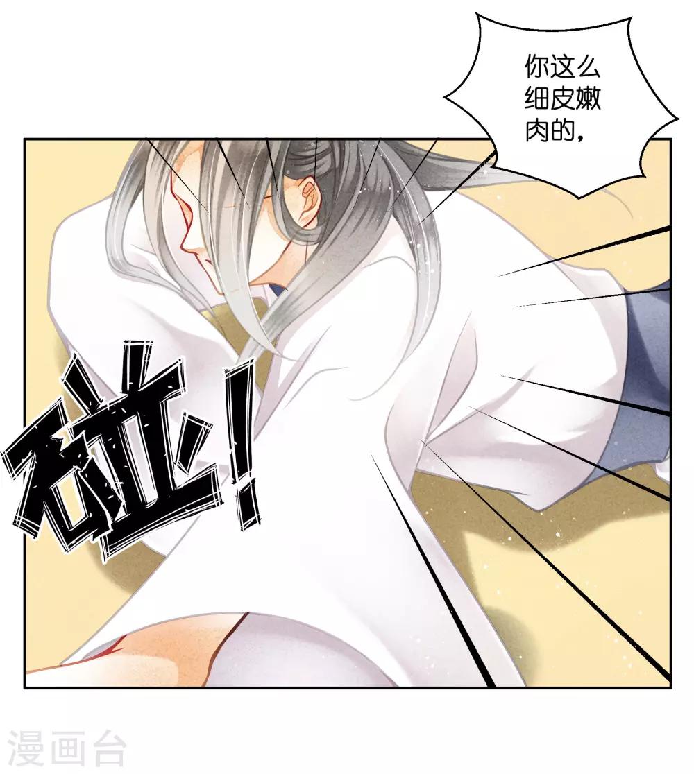 《爱上无敌俏皇后》漫画最新章节第129话 楼主不发威，你当我是病猫？免费下拉式在线观看章节第【5】张图片