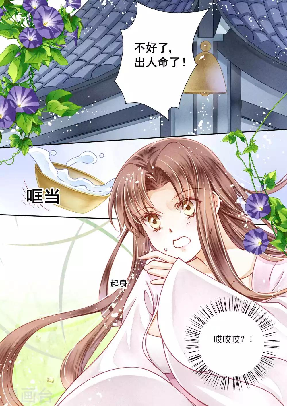 《爱上无敌俏皇后》漫画最新章节第14话免费下拉式在线观看章节第【12】张图片