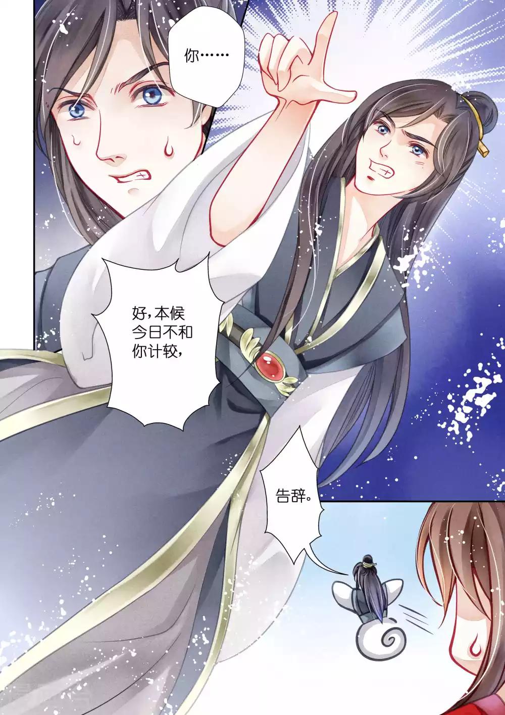 《爱上无敌俏皇后》漫画最新章节第14话免费下拉式在线观看章节第【4】张图片