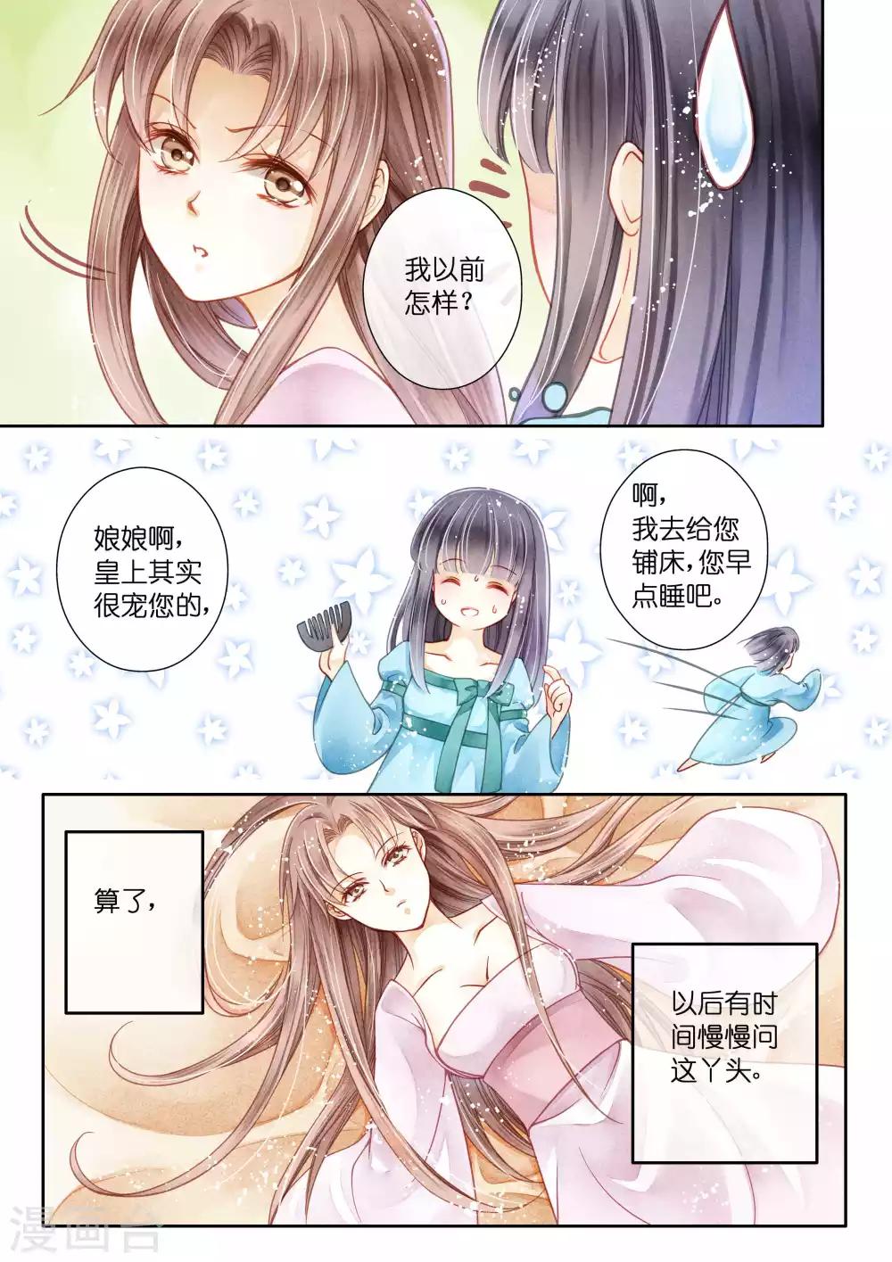 《爱上无敌俏皇后》漫画最新章节第14话免费下拉式在线观看章节第【6】张图片