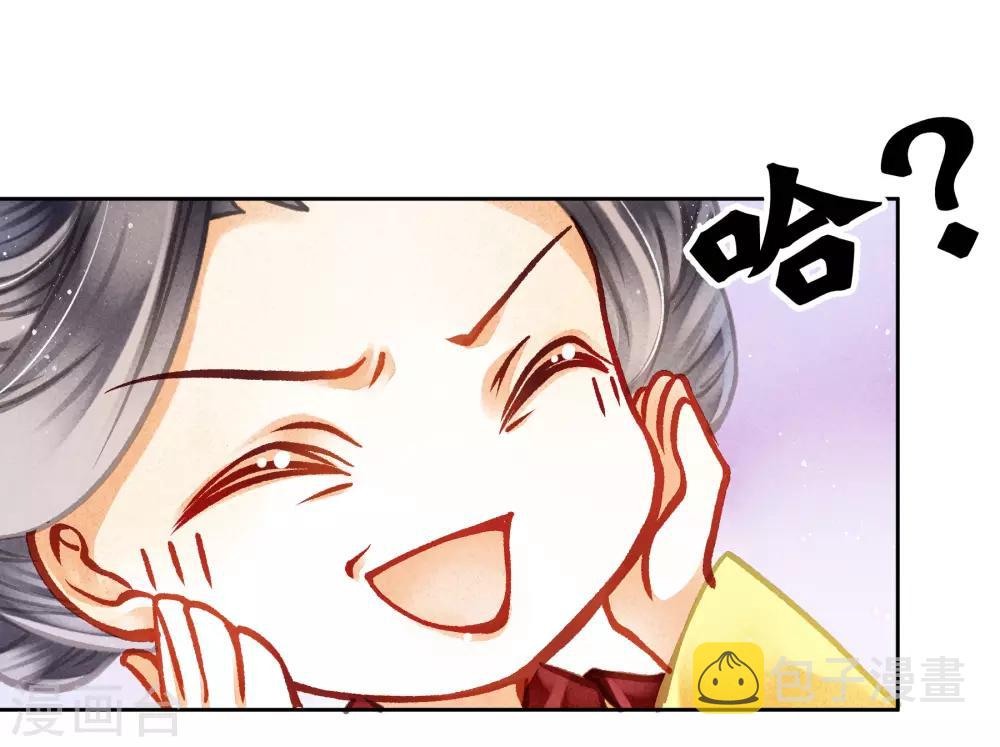 《爱上无敌俏皇后》漫画最新章节第130话 皇后的怀疑免费下拉式在线观看章节第【11】张图片