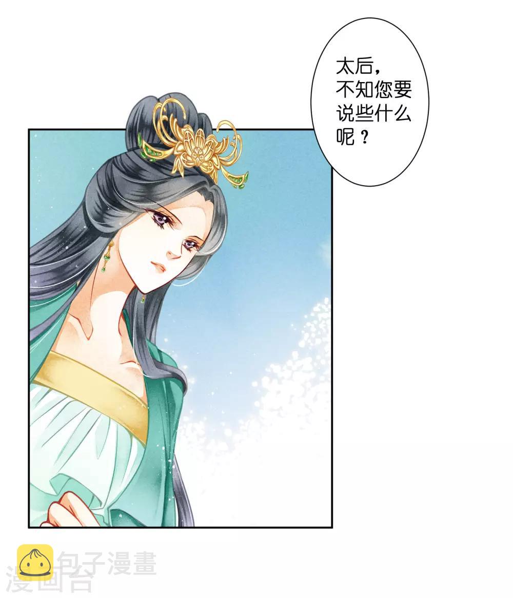 《爱上无敌俏皇后》漫画最新章节第130话 皇后的怀疑免费下拉式在线观看章节第【3】张图片