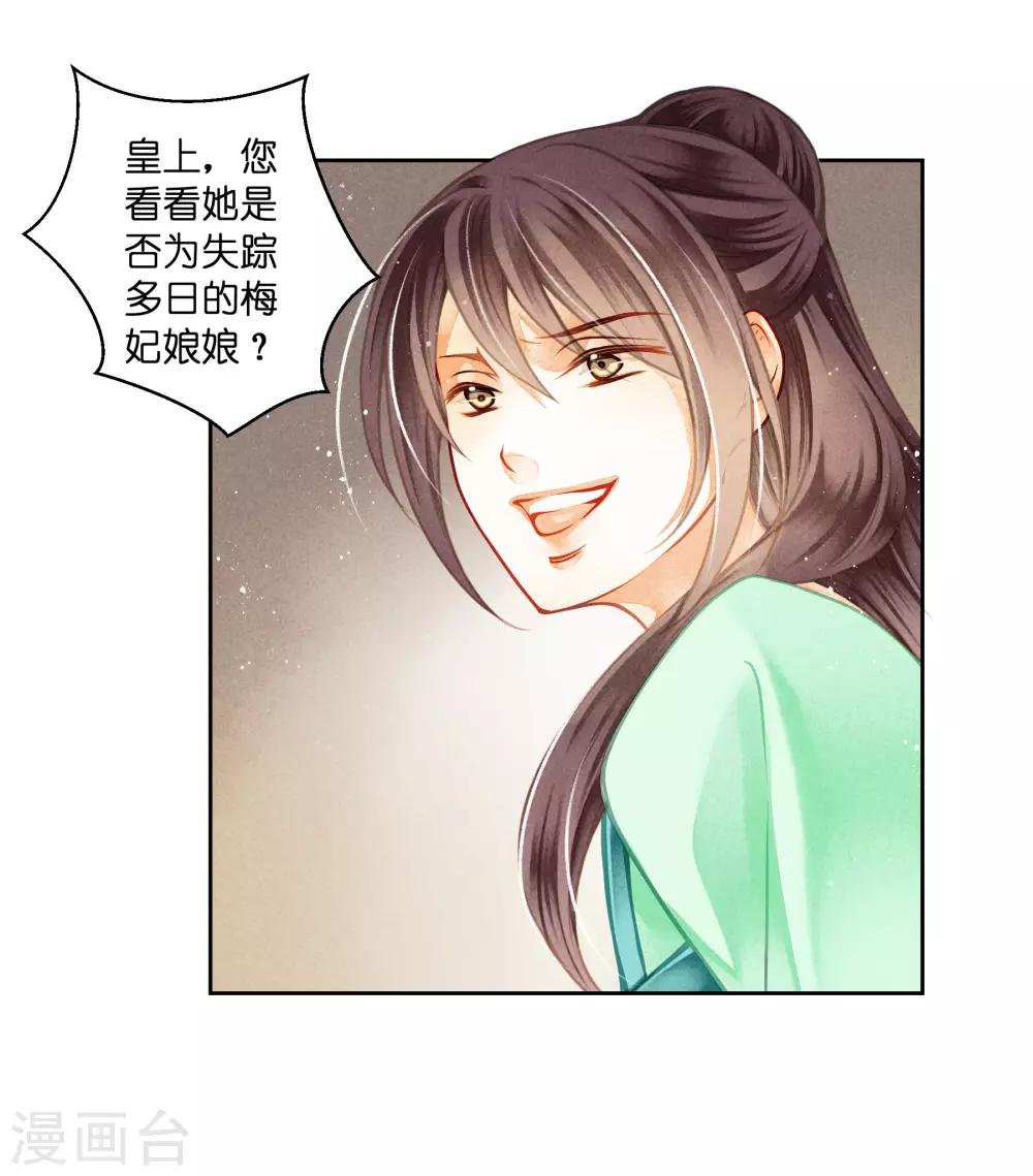 《爱上无敌俏皇后》漫画最新章节第131话 被泼一脸卸妆水……免费下拉式在线观看章节第【12】张图片