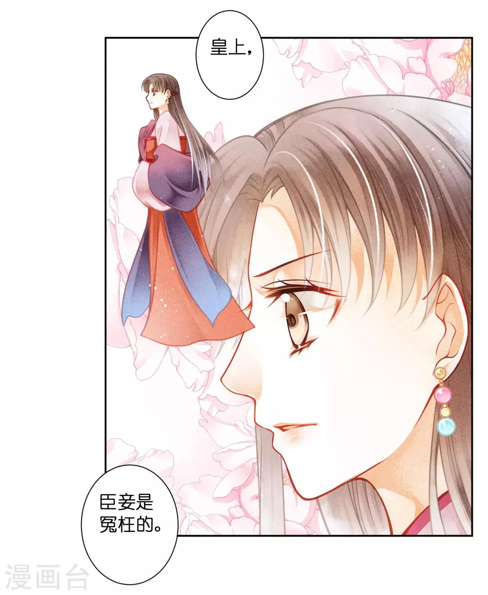 《爱上无敌俏皇后》漫画最新章节第131话 被泼一脸卸妆水……免费下拉式在线观看章节第【17】张图片
