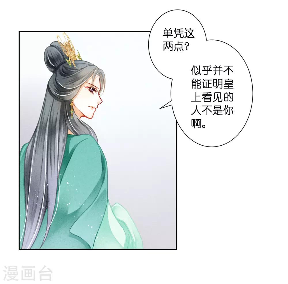 《爱上无敌俏皇后》漫画最新章节第131话 被泼一脸卸妆水……免费下拉式在线观看章节第【24】张图片