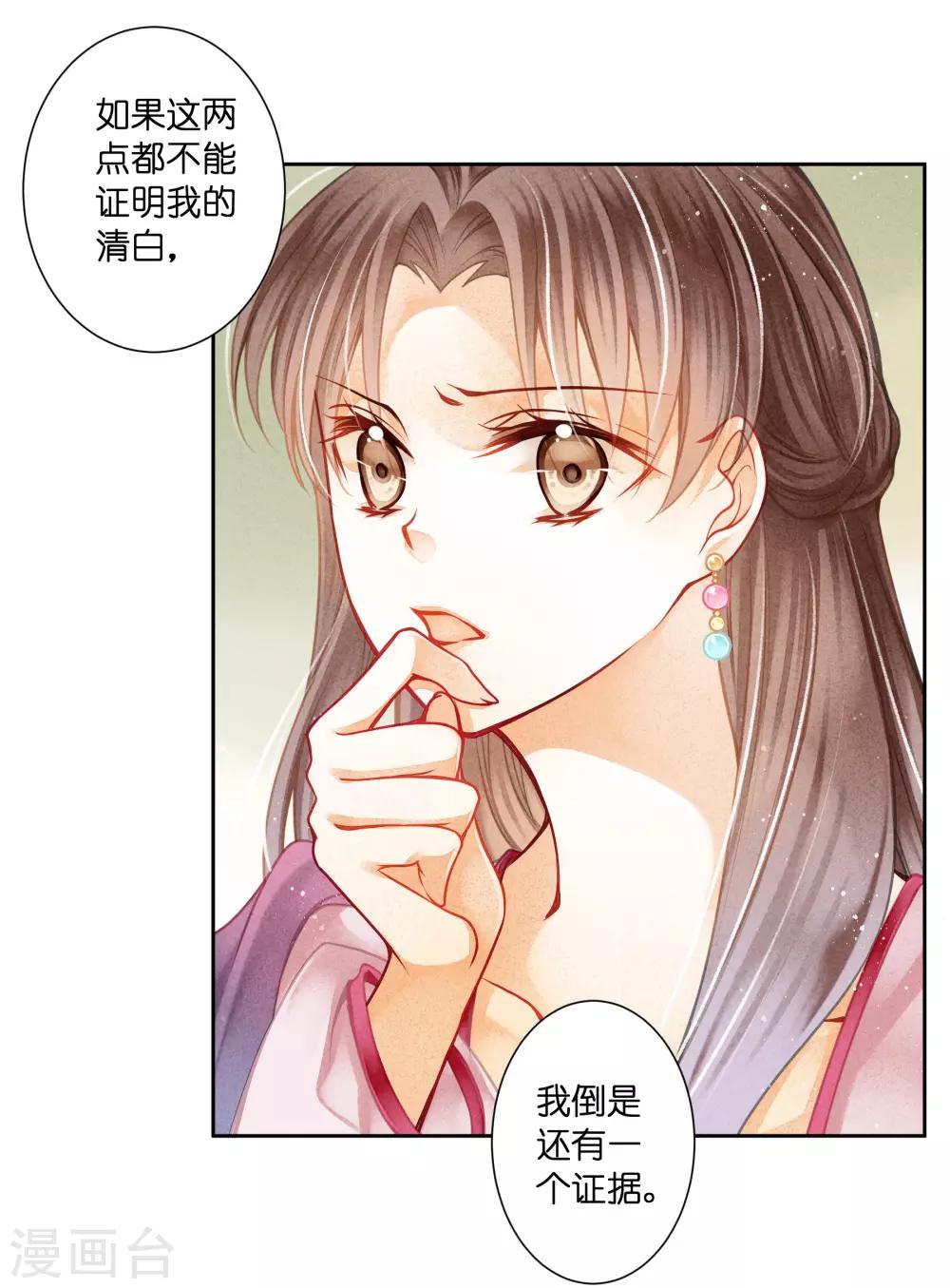 《爱上无敌俏皇后》漫画最新章节第131话 被泼一脸卸妆水……免费下拉式在线观看章节第【25】张图片